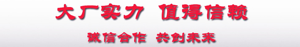 程力大廠生產，值得信賴