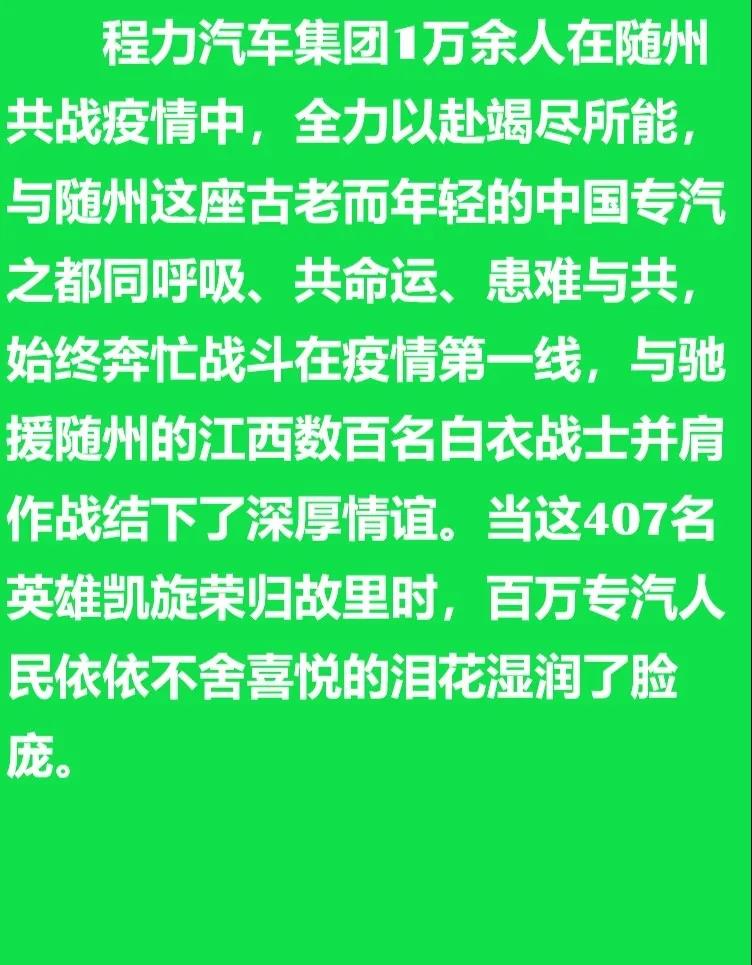 贛隨相依共戰“疫”，程力詩歌二首