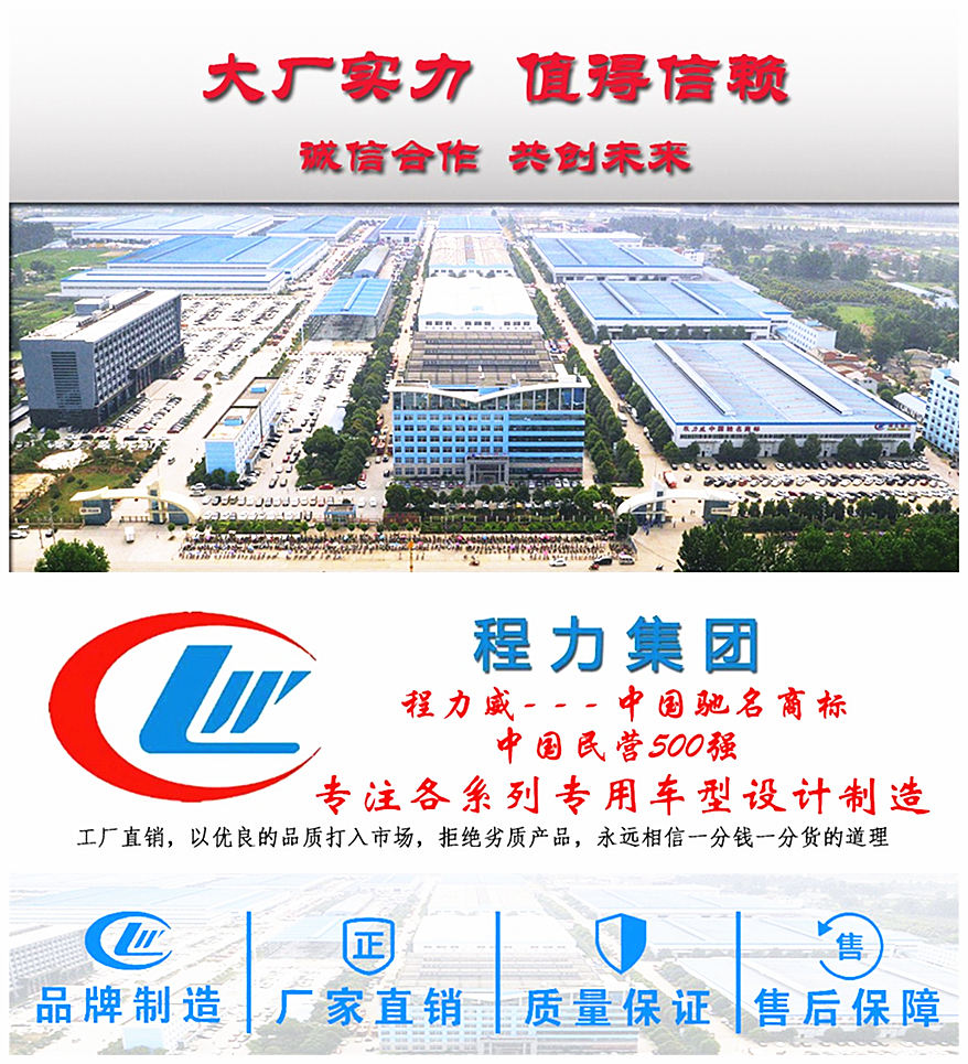 福田奧鈴速運(yùn)Pro自動(dòng)擋冷藏車品牌制造