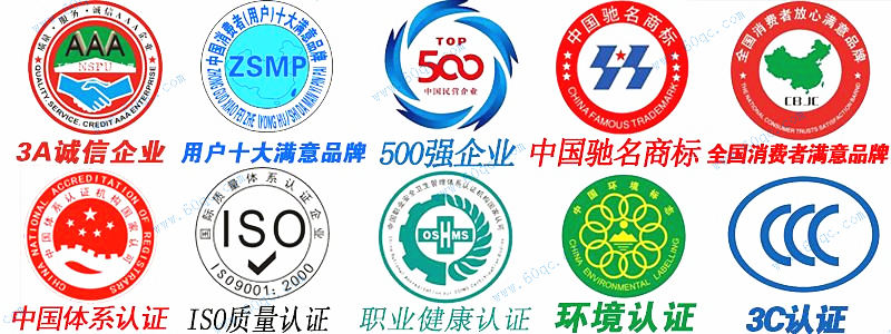 程力企業(yè)10項認證